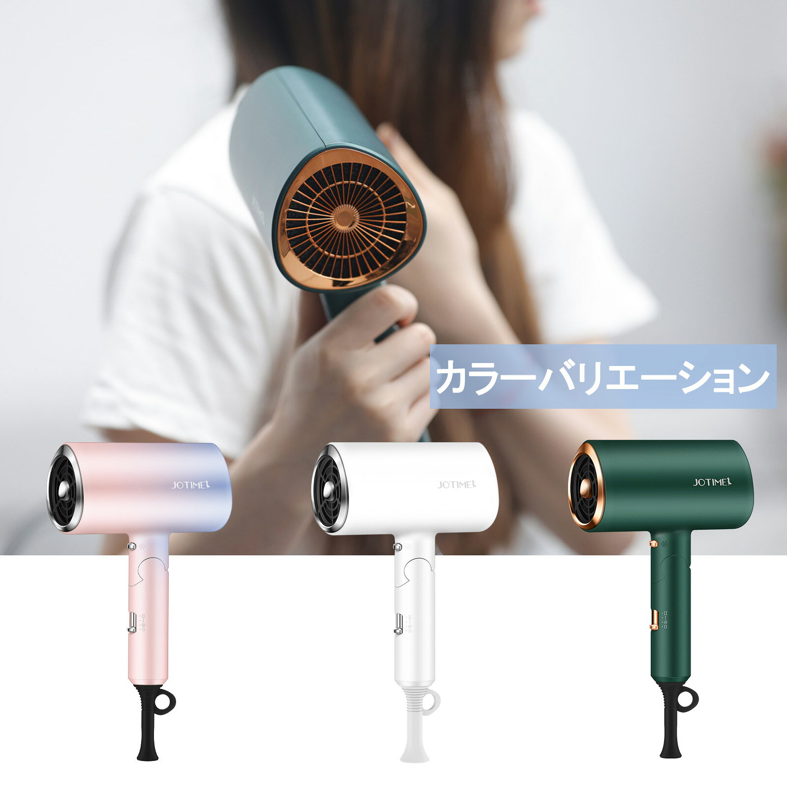 【期間限定！半額クーポンで7980⇒3990円】ドライヤー！大人気Jotimei(ジョティメイ...