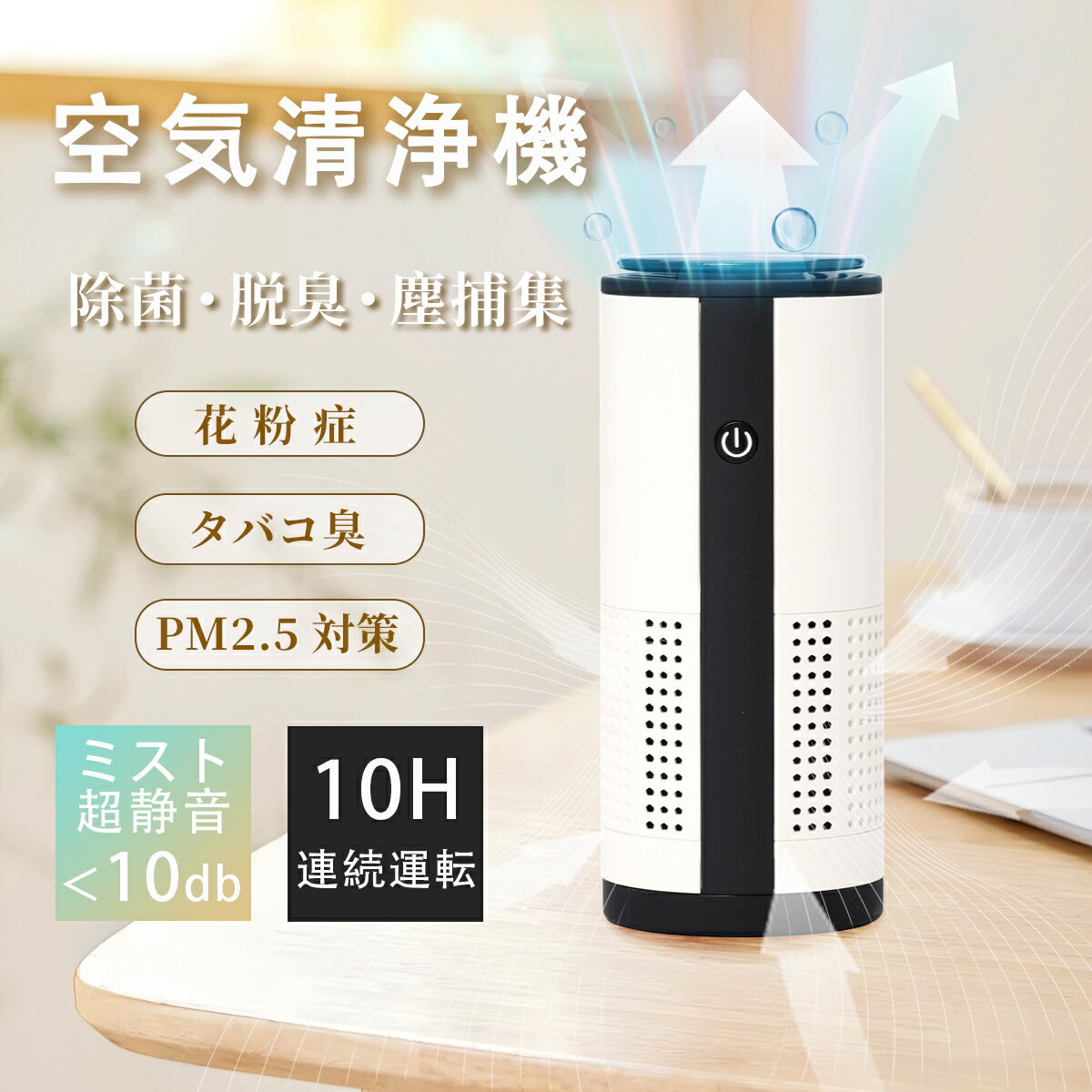 車載空気清浄機 小型 空気清浄機 車 卓イオン発生器 2000mAh大容量バッテリー USB充電式 車用清浄機 軽..