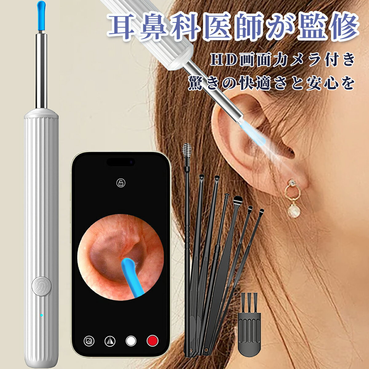 耳かき カメラ付き耳かき 【超高画質&可視化・6LEDライト付き・3.6mm極細レンズ】みみかき カメラ 耳掻..