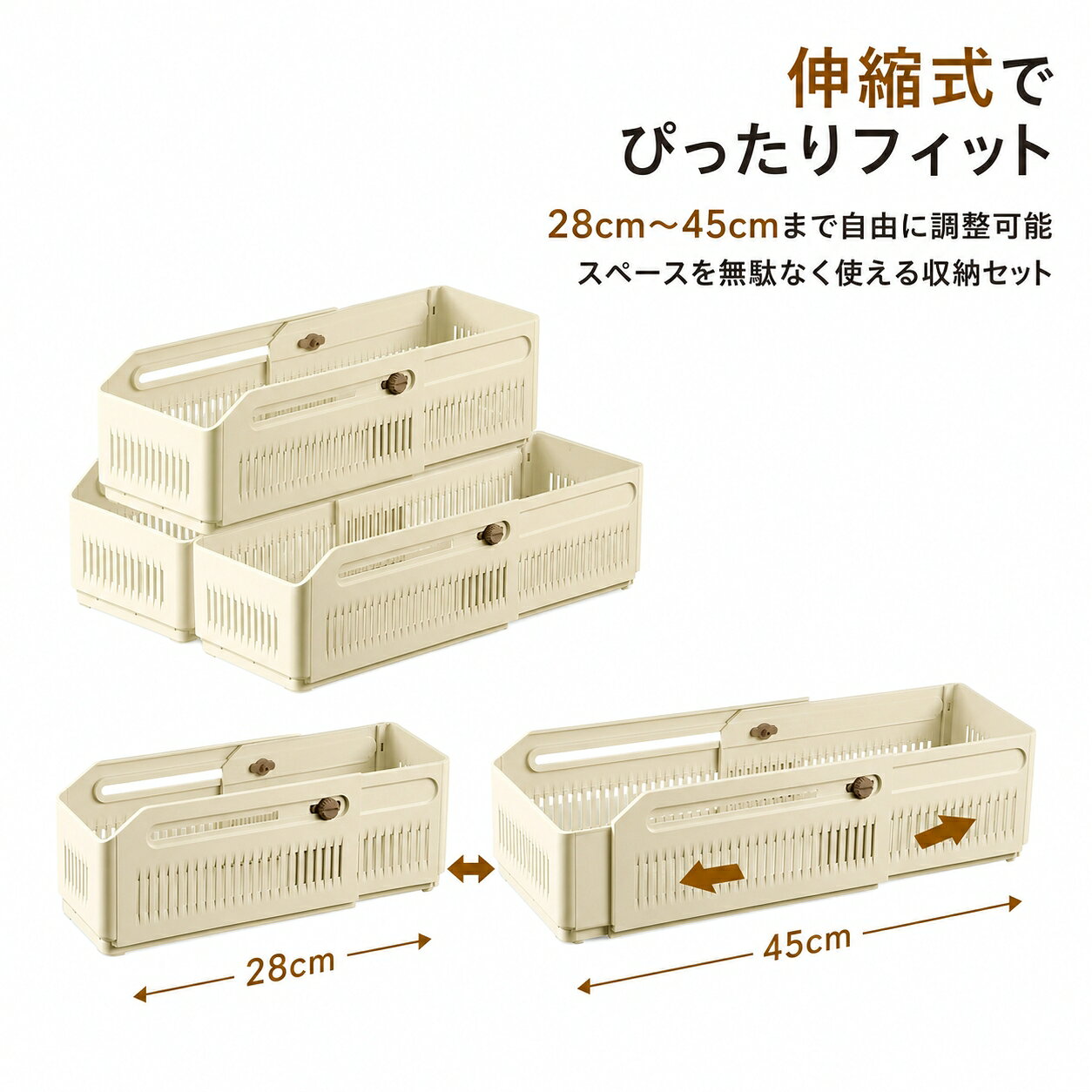 Rakuten - 【期間限定！半額クーポンで4,200円⇒2,100円】伸縮式収納ボックス 3個セット 折りたたみ 小物入れ 整理ケース 引き出し 仕切りケース スライド調整可能 收纳箱 引き出し 食器棚/冷蔵庫/洗面所/キッチン収納用 3個セット