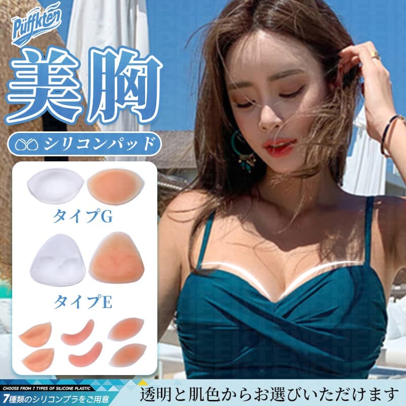 [翌日発送] シリコンブラ パッド 水�