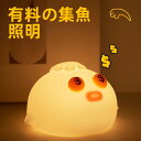 【100円クーポン有り】★超人気★激可愛★授乳ライト ナイトライト シリコンライト ベッドサイドランプ 子供部屋 常夜灯 可愛い ダックライト アヒル型 USB充電式 タイマー機能 テーブルランプ 動物タッチライト 雰囲気作りライト 寝室 プレゼント 夜間ライト 睡眠ライト