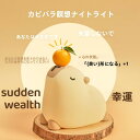 【100円クーポン有り】★超人気★激可愛★授乳ライト ナイトライト シリコンライト ベッドサイドランプ 子供部屋 常夜灯 可愛い ダックライト アヒル型 USB充電式 タイマー機能 テーブルランプ 動物タッチライト 雰囲気作りライト 寝室 プレゼント 夜間ライト 睡眠ライト