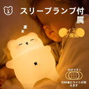 【100円クーポン有り】★超人気★激可愛★授乳ライト ナイトライト シリコンライト ベッドサイドランプ 子供部屋 常夜灯 可愛い ダックライト アヒル型 USB充電式 タイマー機能 テーブルランプ 動物タッチライト 雰囲気作りライト 寝室 プレゼント 夜間ライト 睡眠ライト