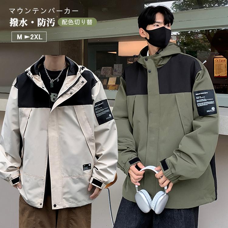 ジャケット メンズ フード付き マウンテンパーカー 長袖 撥水 防寒着 カジュアル 防風 おすすめ 男女兼用 アウター ウィンドブレーカー