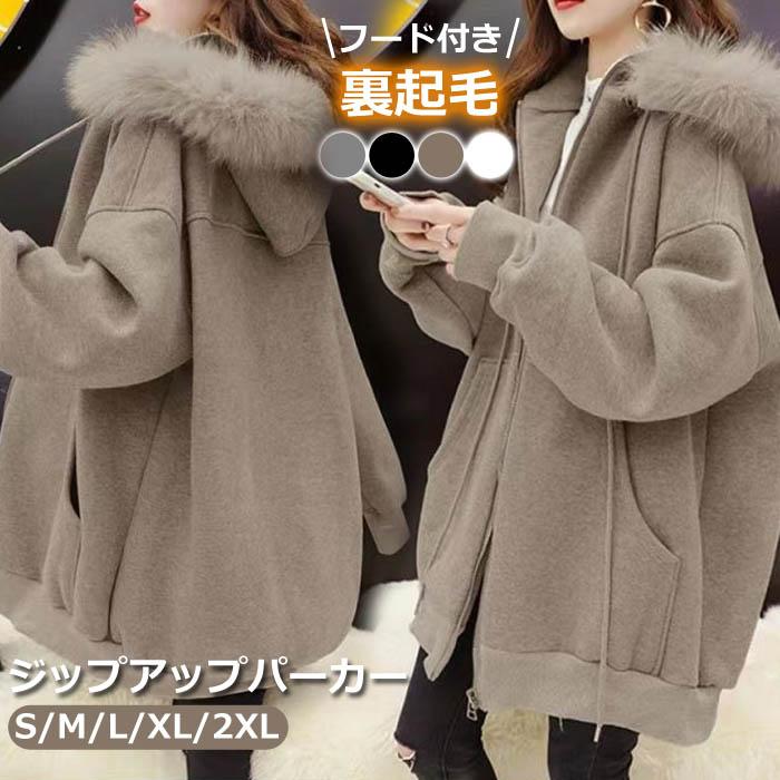 レディース パーカー ジャケット 大きめサイズ ポンチョ フード付き ファー オーバーサイズ 裏起毛 裏..