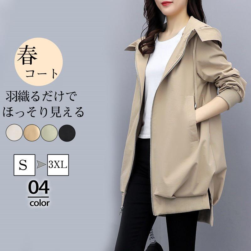 トレンチコート レディース コート ロング マウンテンパーカー ジャケット 春秋 スプリングコート カジュアル ゆったり おしゃれ コーデ