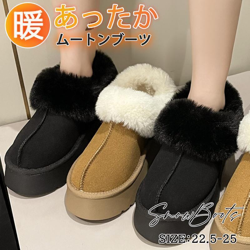 ムートンブーツ レディース 裏起毛 ショートブーツ ボアシューズ スリッポン スノーブーツ カジュアル 防寒 保温 もこもこ ふわふわ フ