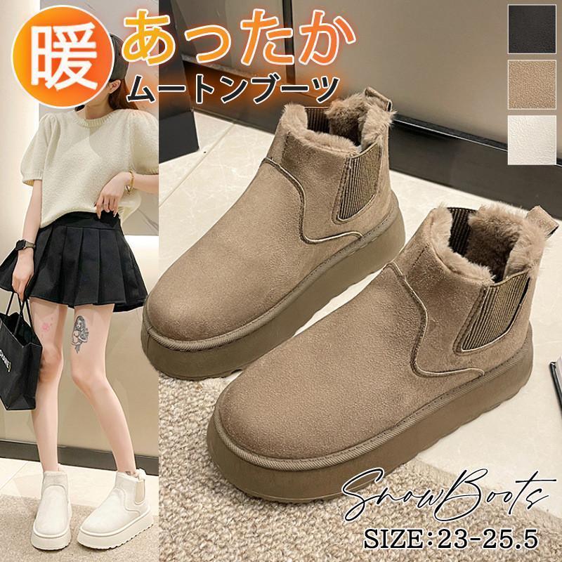 ムートンブーツ レディース 裏起毛 ショートブーツ ボアシューズ スリッポン スノーブーツ カジュアル 防寒 保温 カジュアル 履きやすい