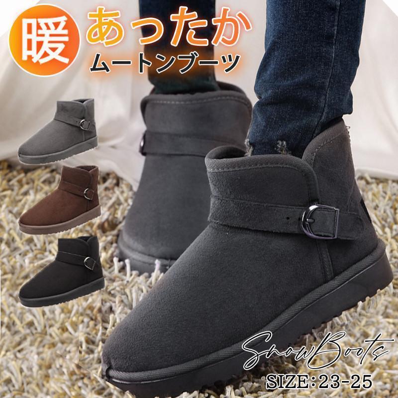 ムートンブーツ レディース 裏起毛 ショートブーツ ボアシューズ フラット スノーブーツ カジュアル 防寒 保温 カジュアル 滑り止め 通
