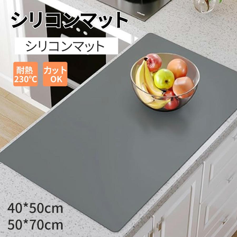 シリコンマット 抗菌 耐熱 厚手 吸音 調理台 保護マット キッチン シンクマット 耐熱220度 滑り止め キ..