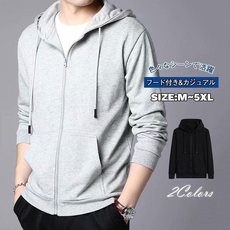セール中 パーカー スウェット アウター メンズ ジップアップパーカー 長袖 薄手 春 プルオーバー トッ..