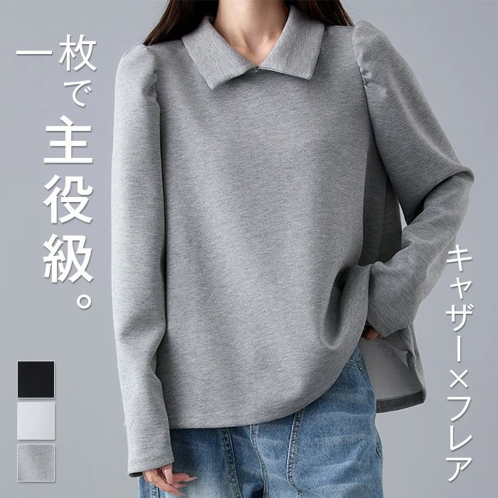 スウェット レディース トップス 長袖 ゆったり 着痩せ トレーナー プルオーバー カットソー スウェット ギャザー おしゃれ きれいめ 体