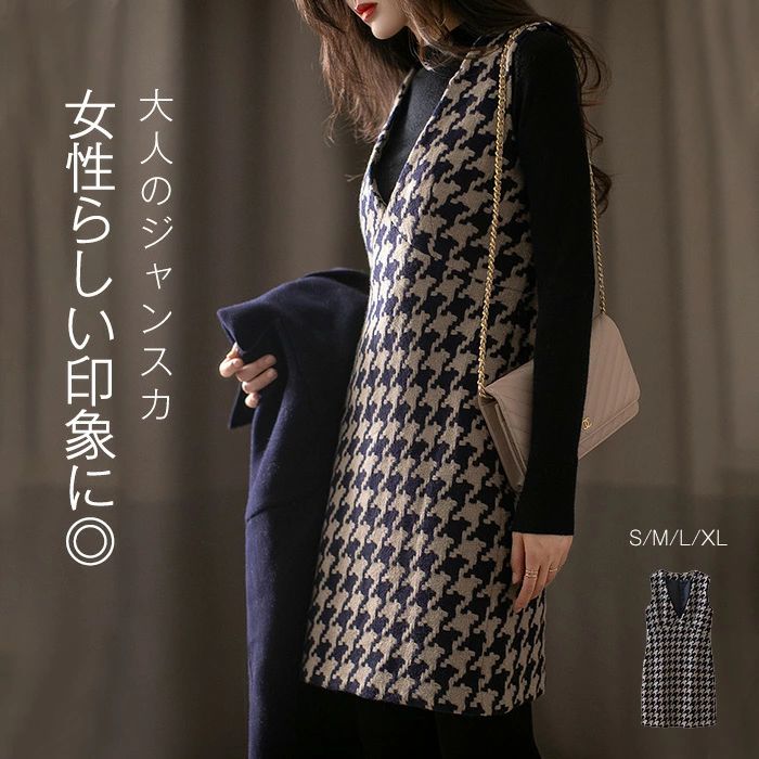 ワンピース 春 秋 レディース 千鳥格子 ミディアム丈 Vネック ジャンスカ ジャンパースカート 膝丈 春 ウール混 ワンピース ノースリー