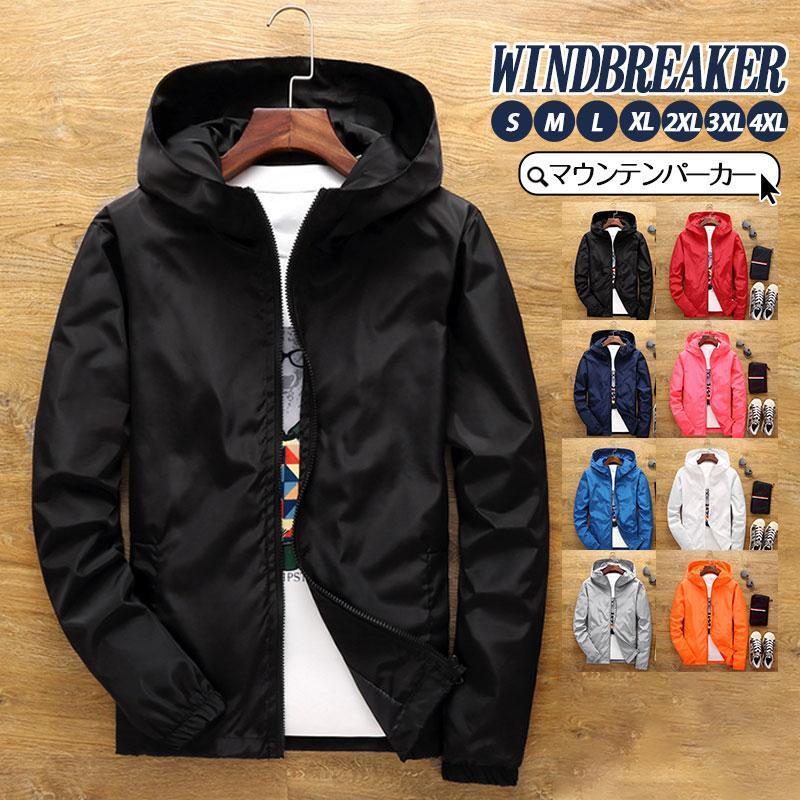 マウンテンパーカー ウインドブレーカー メンズ パーカー 秋服 レディース ジャケット フード付き ブルゾン ウインドブレーカー ジッパ