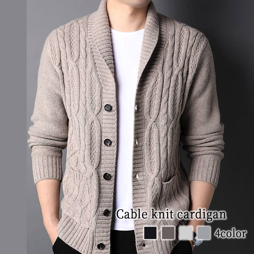 カーディガン メンズ ケーブルニットカーディガン 長袖 ビジネス 厚手 きれいめ シニア ブランド オフィス ケーブル ウール 秋 おしゃれ