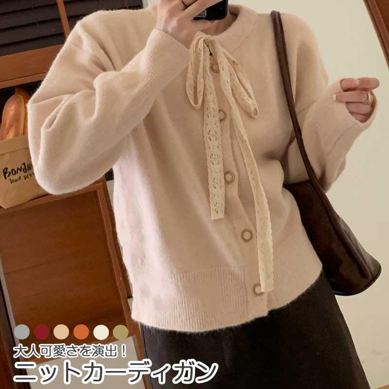 ニットカーディガン レディース リボン 羽織り レース ラウンドネック カーディガン 長袖 ニット セーター レイヤード ポールボタン ア