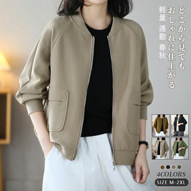 ジャケット レディース カーディガン コート パーカー アウター 大きいサイズ ブルゾン MA-1 トップス ..