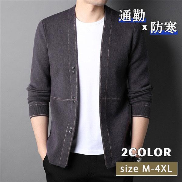 カーディガン メンズ ニットウェア セーター スタイリッシュ 羽織り アウター 細身 秋物 カジュアル 上品 通勤 レトロ シンプル 40代 快