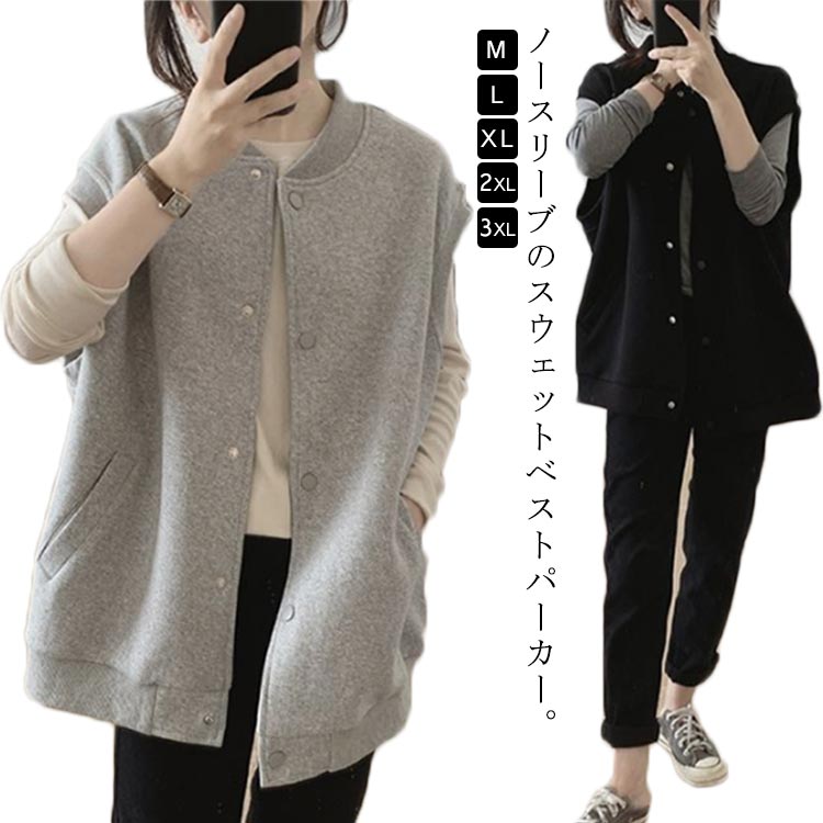 [楽天スーパーSALE]レディースロング パーカー スウェット ノースリーブ 前開き 春 秋 アウター ゆったり 重ね着 コーデ デイリー おしゃれ カジュアル ス 軽やかに着用できるロング 前開きで重ね着しやすくコーデの