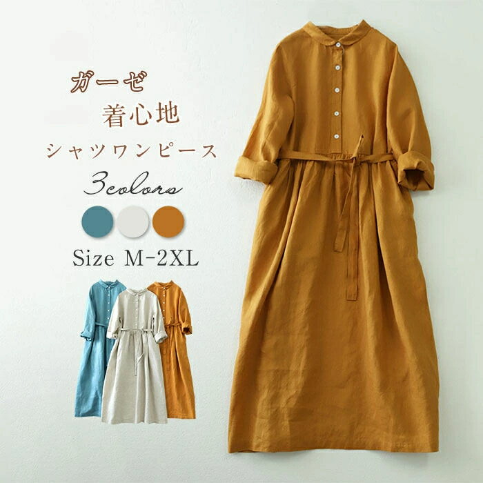 一部 シャツワンピース 綿麻ワンピース レディース 綿麻 シャツ ワンピース ロングワンピース 長袖 シ..