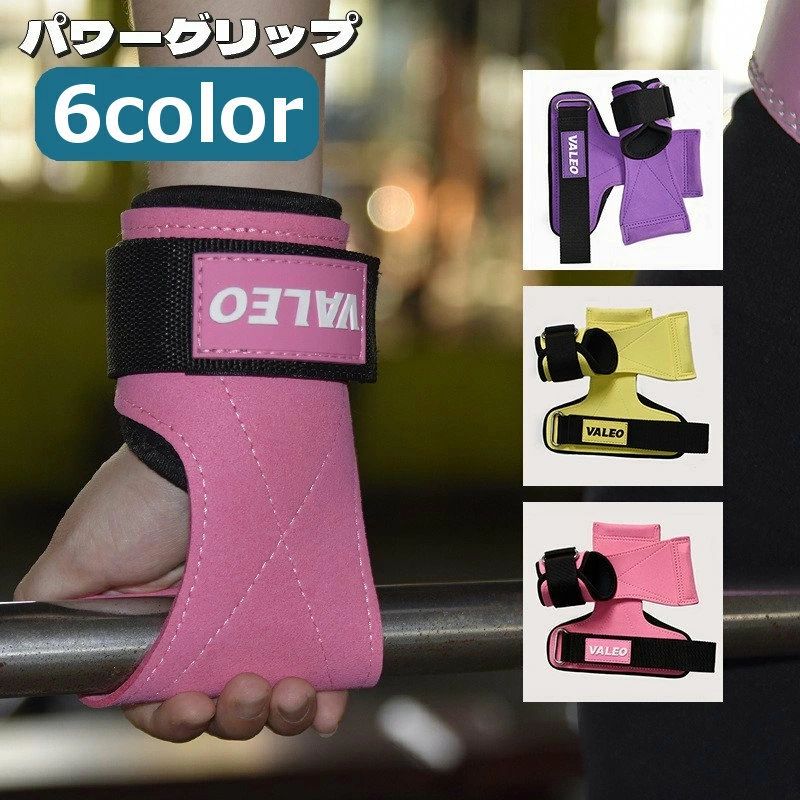 送料無料 パワーグリップ トレーニンググローブ ウエイトトレーニング 面ファスナー 筋トレ 握力補助 ..