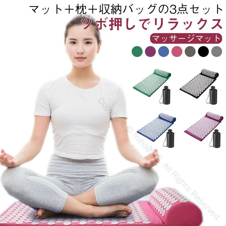 ヨガマット ストレス解消 トレーニング 収納袋付き 3点セット 室外 室内 痛みリラックス 経絡マッサージ ヨガシャクティマットリラクゼ