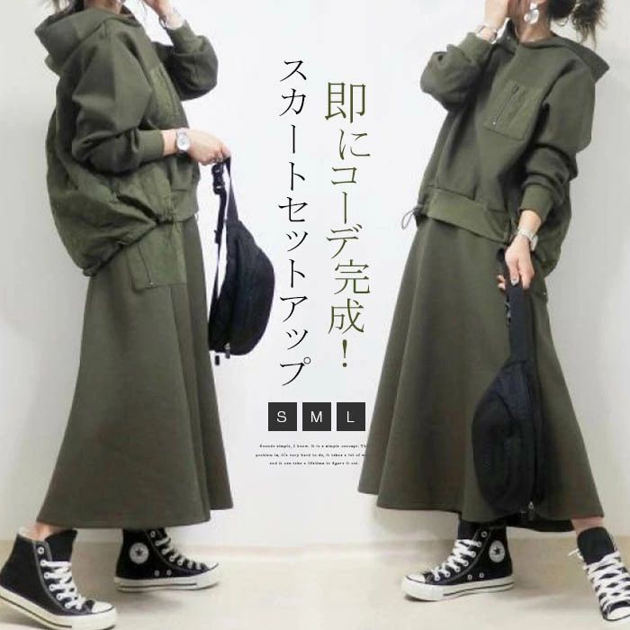 セットアップ レディース パーカー ロングスカート フレアスカート 2点セット 上下セット スウェット フード付き カジュアル おしゃれ(4)