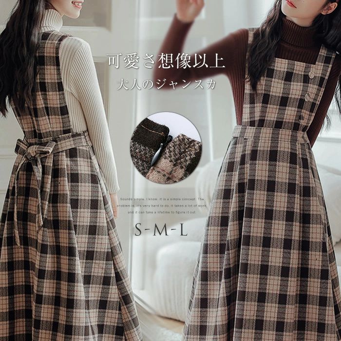 ワンピース レディース ジャンパースカート ツイード サロペット スカート チェック 春 秋 ジャンスカ チェック柄 ワンピース ノースリ