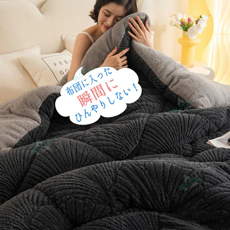 毛布布団 掛け布団 厚手 150×200 シングル 大判 蓄熱 保温 中綿入り 厚手 秋冬用 防寒 寒さ対策 あった..