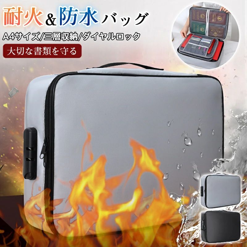 耐火バッグ 耐火金庫 手提げ バッグ 3層式 書類ケース 耐火ケース 大容量 耐火 集金袋 手提げ金庫 マル..