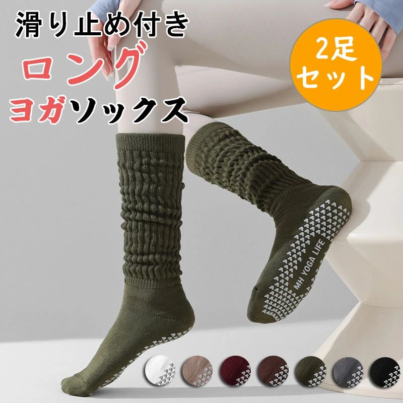 2足セット ヨガ 靴下 ヨガウェア ヨガ靴下 滑り止め付き ヨガソックス 滑り止める付き ヨガ ソックス ..