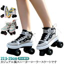 ローラースケート シューズ 大人 ローラーシューズ ローラー スニーカー 帆布 キャンバス 配色 初心者 入門向け インラインスケート ス