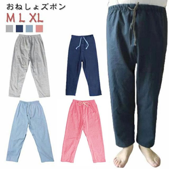大人 おねしょパンツ レディース 介護パンツ 介護用パジャマ 男女兼用 介護用 おねしょ メンズ 男女兼用 長ズボン 介護 おねしょ対策 尿