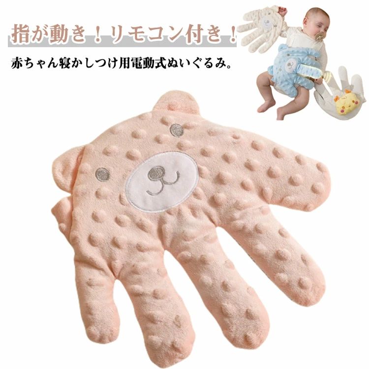 小豆充填インナー 寝かしつけ トントン グッズ ぬいぐるみ 電動式 赤ちゃん 電動寝かしつけぬいぐるみ ..