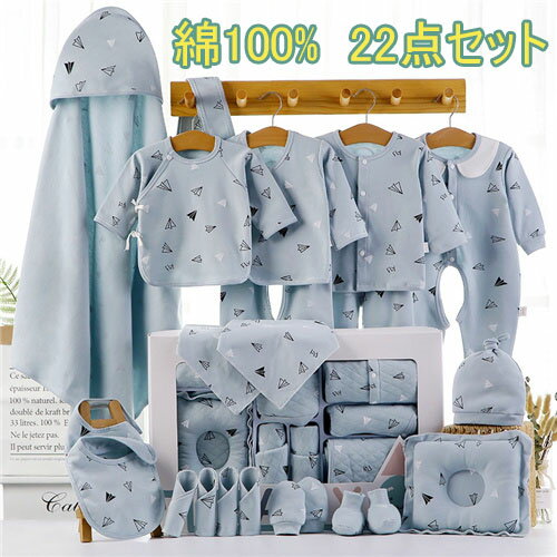 新生児 服 肌着セット ベビー服 ベビーギフトセット 赤ちゃん 女の子 男の子 春 夏 秋 冬 出産祝い お..