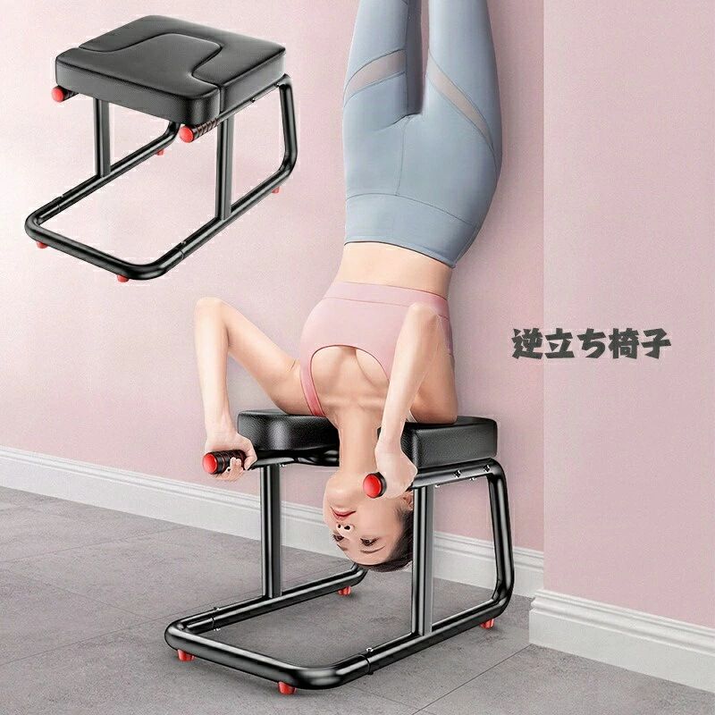 逆立ち椅子 多機能 家庭用倒立装置 家庭用ヨガヘッドスタンドチェア 鋼製 Puパッドダブルアームレスト..