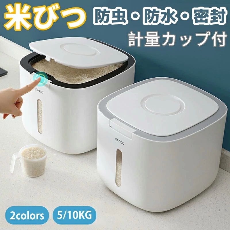 米びつ 10kg お米収納 おしゃれ 密閉 キッチン収納 保存容器 ライスボックス プラスチック 防虫 計量カ..