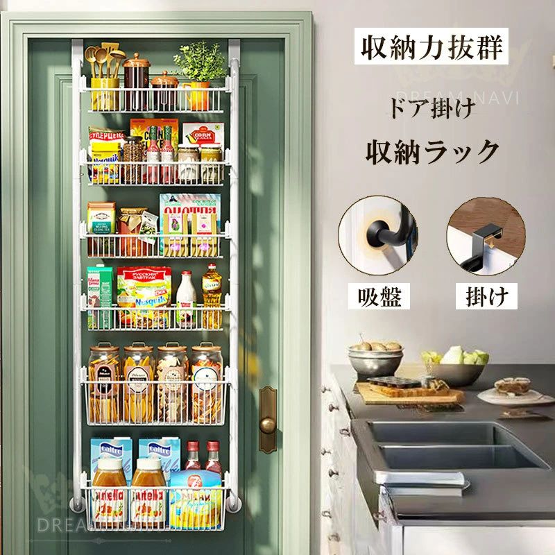 ドア掛け収納ラック ドア掛け収納 吊り下げ式 位置調整 省スペース たっぷり収納 ドア裏 粘着シート付..