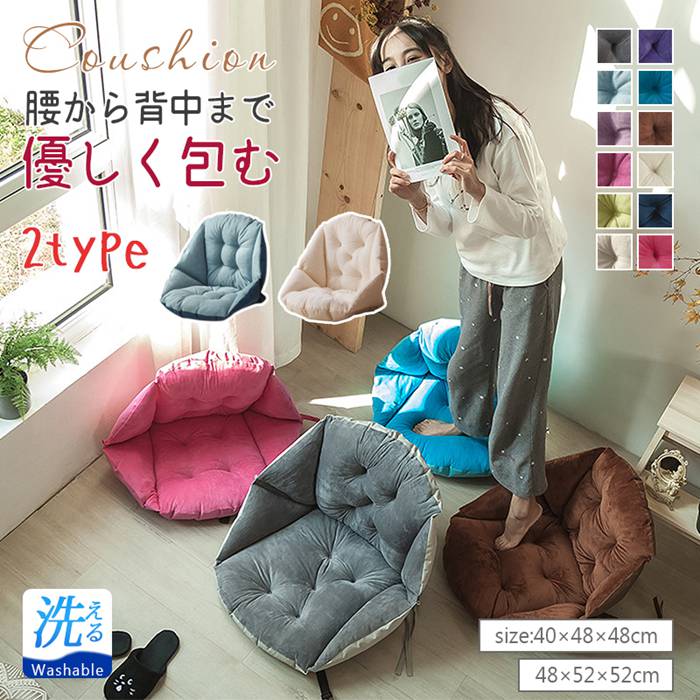 背もたれ 椅子 クッション 暖かい チェアクッション 2サイズ 背もたれ付き 座れる毛布 シートクッション テレワーク 在宅勤務 オフィス