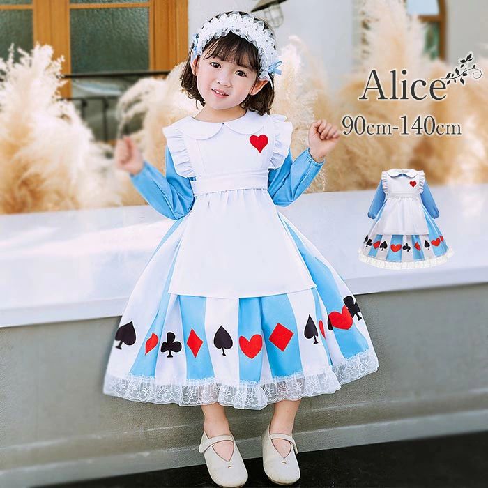 ハロウィン 子供 衣装 可愛い ドレス アリス 仮装 メイド服 女の子 アリス ジュニア コスチューム かわ..