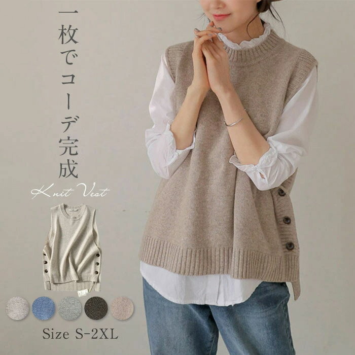 ニットベスト ニット ベスト タンクトップベスト ニットタンクトップ レディース トップス 重ね着 ベスト ノースリーブ タンク レイ