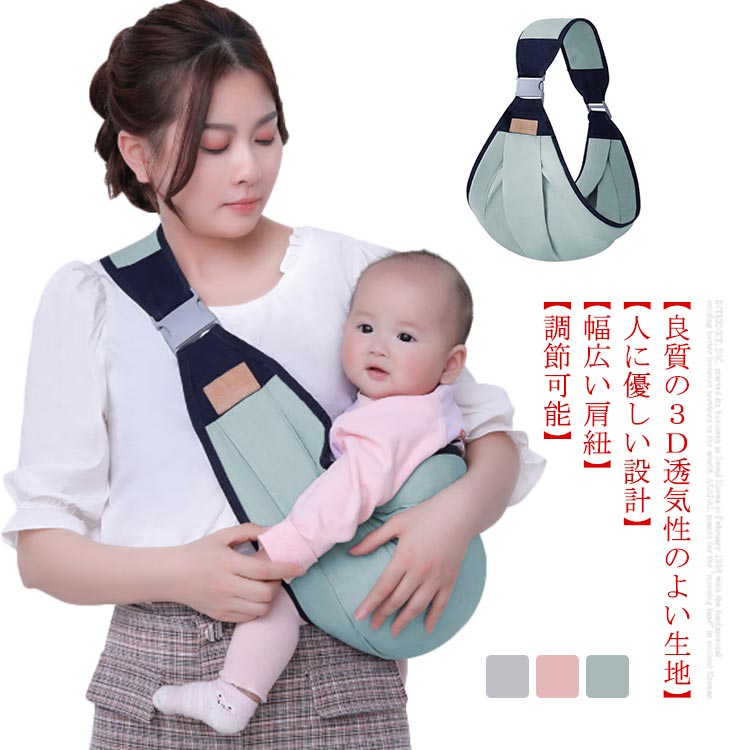 抱っこ紐 新生児 コンパクト ベビースリング キャリア ヒップシート だっこひも 授乳用 多機能 授乳ケープ 前向き抱っこ パパママ兼用