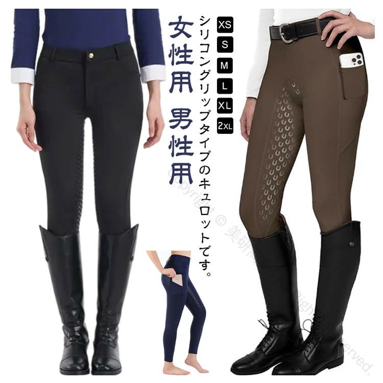 キュロット シリコン キュロット 乗馬 乗馬キュロット グリップ 初心者 レディース メンズ 子供 ジュニア キッズ 乗馬ズボン 乗馬用品