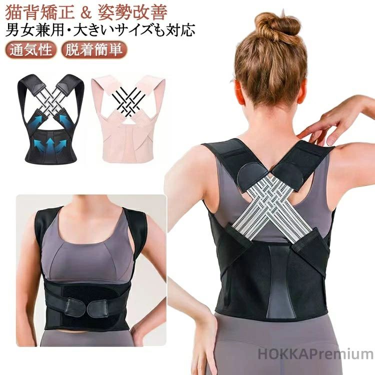 【送料無料】猫背 男性 猫背ベルト 猫背 女性 大きいサイズ 子供 姿勢ベルト 背筋ベルト インナー レデ..