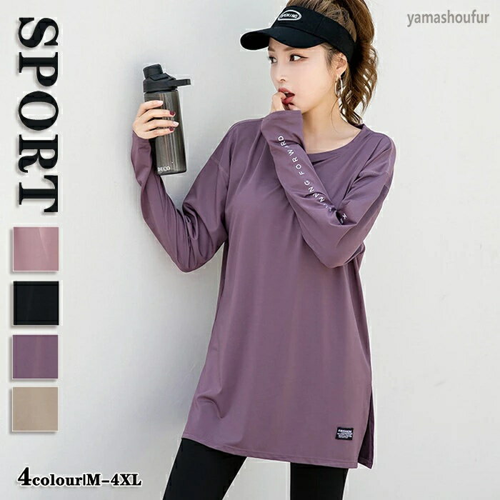 新作ヨガウェア秋 新作tシャツ秋 レディースtシャツ秋 スポーツtシャツ秋 薄手長袖tシャツ スポーツウ..