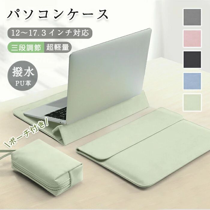 【送料無料】パソコンケース 15.6イ�