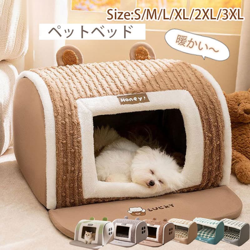ペット 犬 保温 ペットハウス 犬 ハウス ペット ベッド 冬 猫 犬 大型犬 中型犬 滑らない 冬 猫ベッド 犬ベッド ペット ハウス ペット