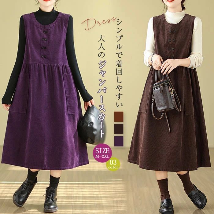 ギャザー 着痩せ 切り替え クールネック 50 40代 レイヤード 重ね着 オフィス 通勤 オールインワン ジャンスカ 大きいサイズ 大