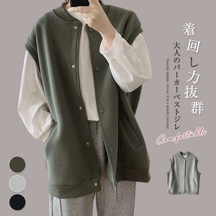 ジレ レディース ベスト トップス ノースリーブ アウター ジャケット ベスト 袖なし スウェットベスト 上着 羽織り ライトアウター スエ